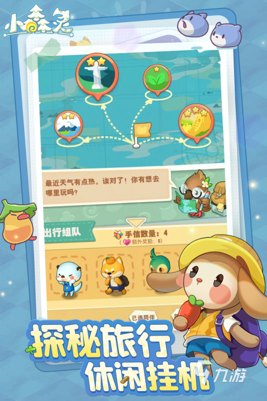 2021安卓游戏中心下载前十名手机游戏热门安卓下载排行榜合集推荐九游娱乐