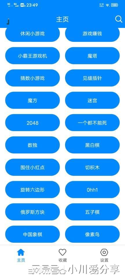 九游娱乐免费游戏大全-不用防沉迷的游戏合集