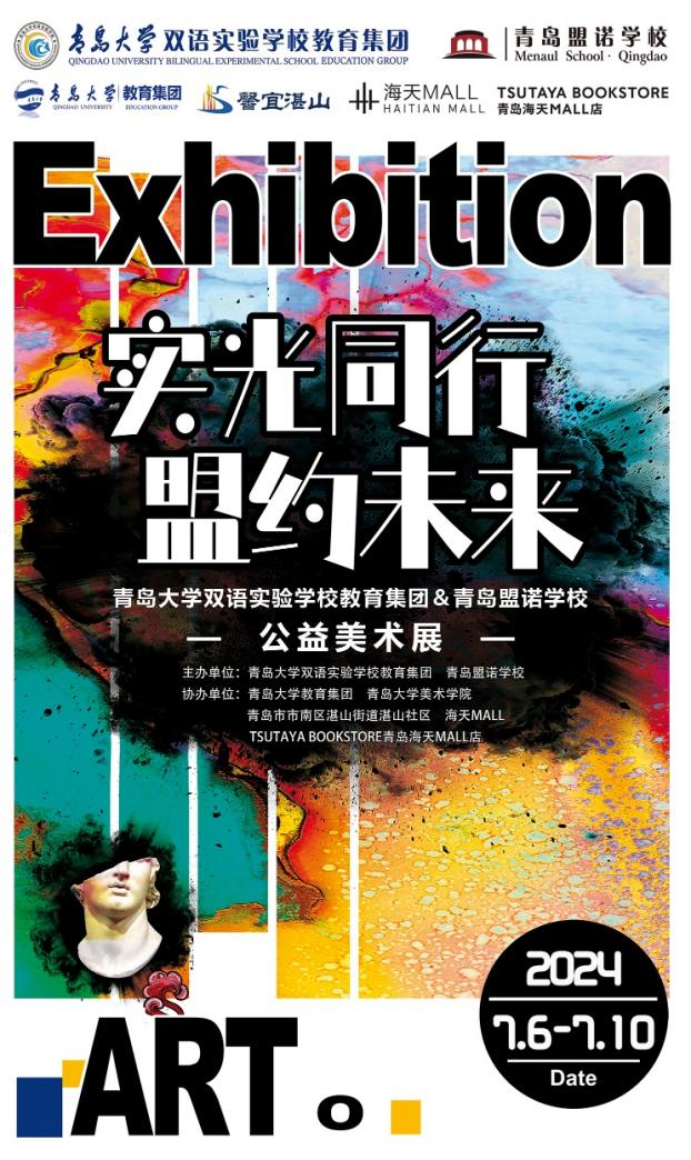 九游娱乐“实光同行·盟约未来”公益美术展来了！玩侦探游戏赢DIY大礼包