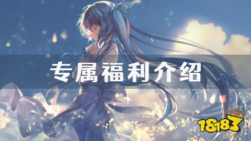 九游娱乐最新免费福利礼包！多款精品游戏礼包码分享