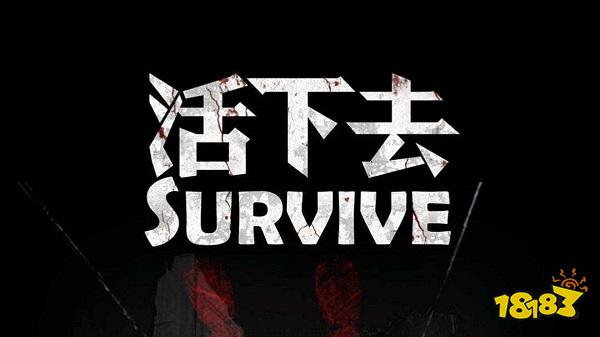 最好玩的生存游戏排行榜生存类手游榜单大全九游娱乐