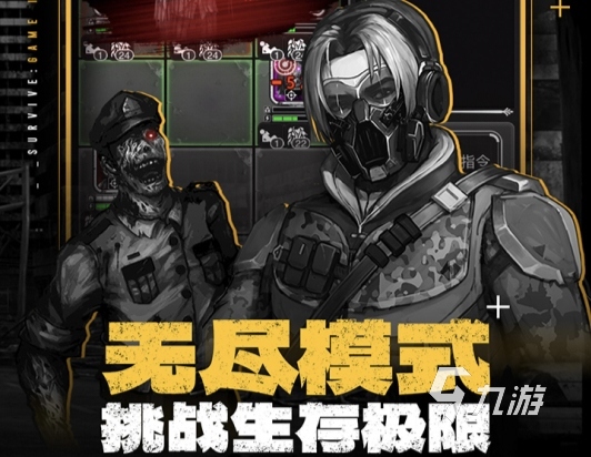 九游娱乐好玩的生存类游戏手机版下载大全2024生存类的游戏大盘点