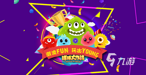 九游娱乐ios游戏手机版下载排行榜2021热门ios游戏手机版前十名推荐