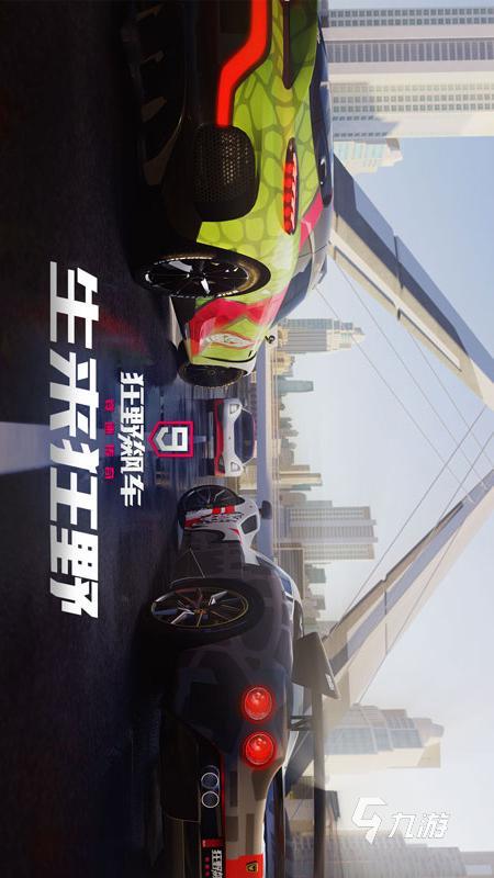 九游娱乐2022热门竞速游戏排行榜火爆竞速游戏下载推荐