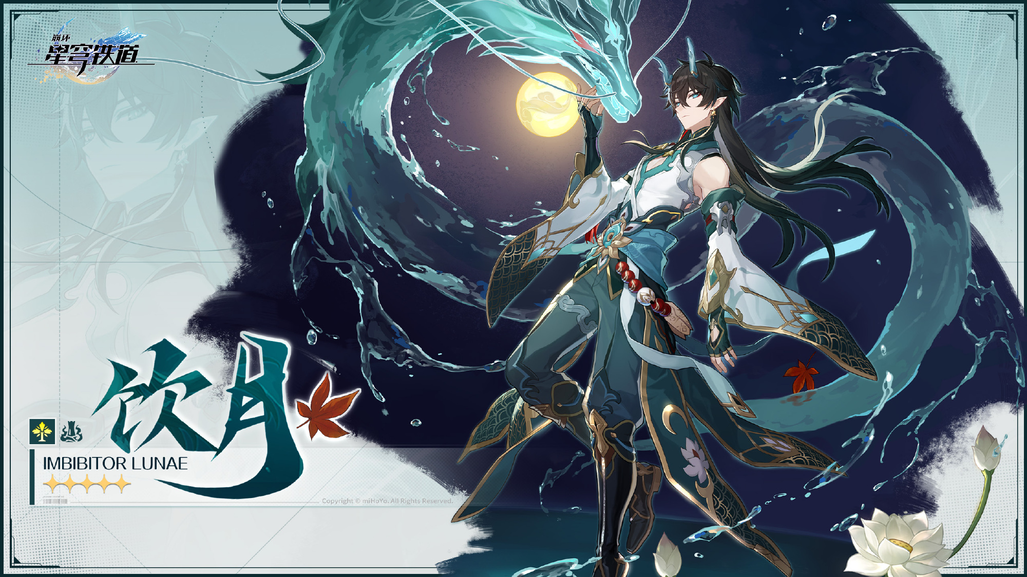 《崩坏：星穹铁道》：用游戏打开国风音乐的新可能丨专访九游娱乐