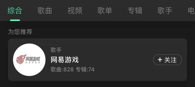 九游娱乐我们无法拒绝的游戏音乐（网易篇）