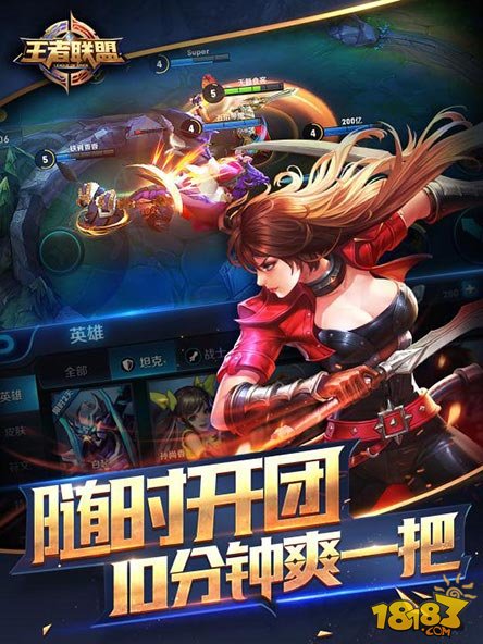 九游娱乐王者联盟游戏音效评测必须打开声音玩的手游(2)