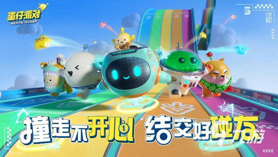 九游娱乐集体活动游戏有哪些适合集体活动的多人游戏推荐