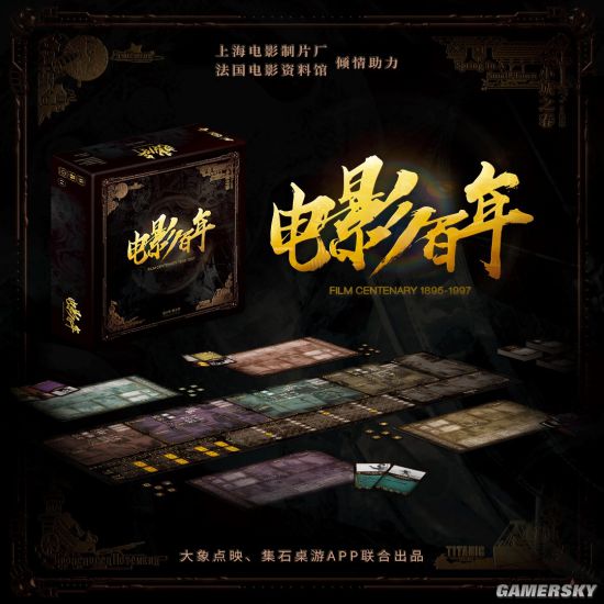 匠心国产原创桌游《电影百年》今日预售!这篇详细攻略必须收藏!九游娱乐