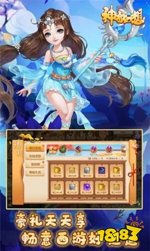 九游娱乐神奇幻想苹果版红包游戏下载