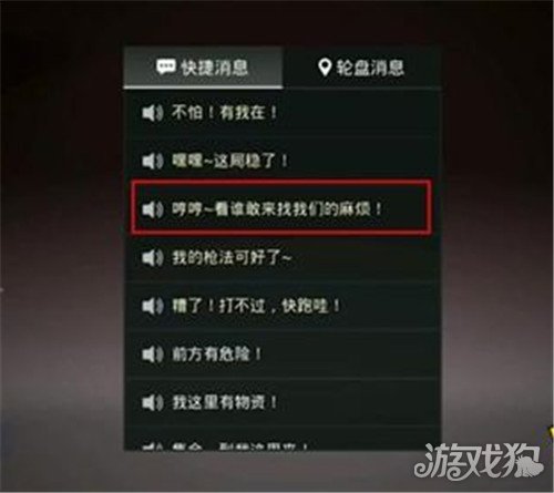 和平精英SS8赛季手册语音包怎么获得语音包入手方法九游娱乐