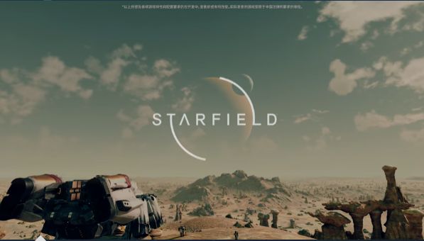 九游娱乐星空Starfield探索无限星际建立星际帝国Gamebuff修改器推荐！
