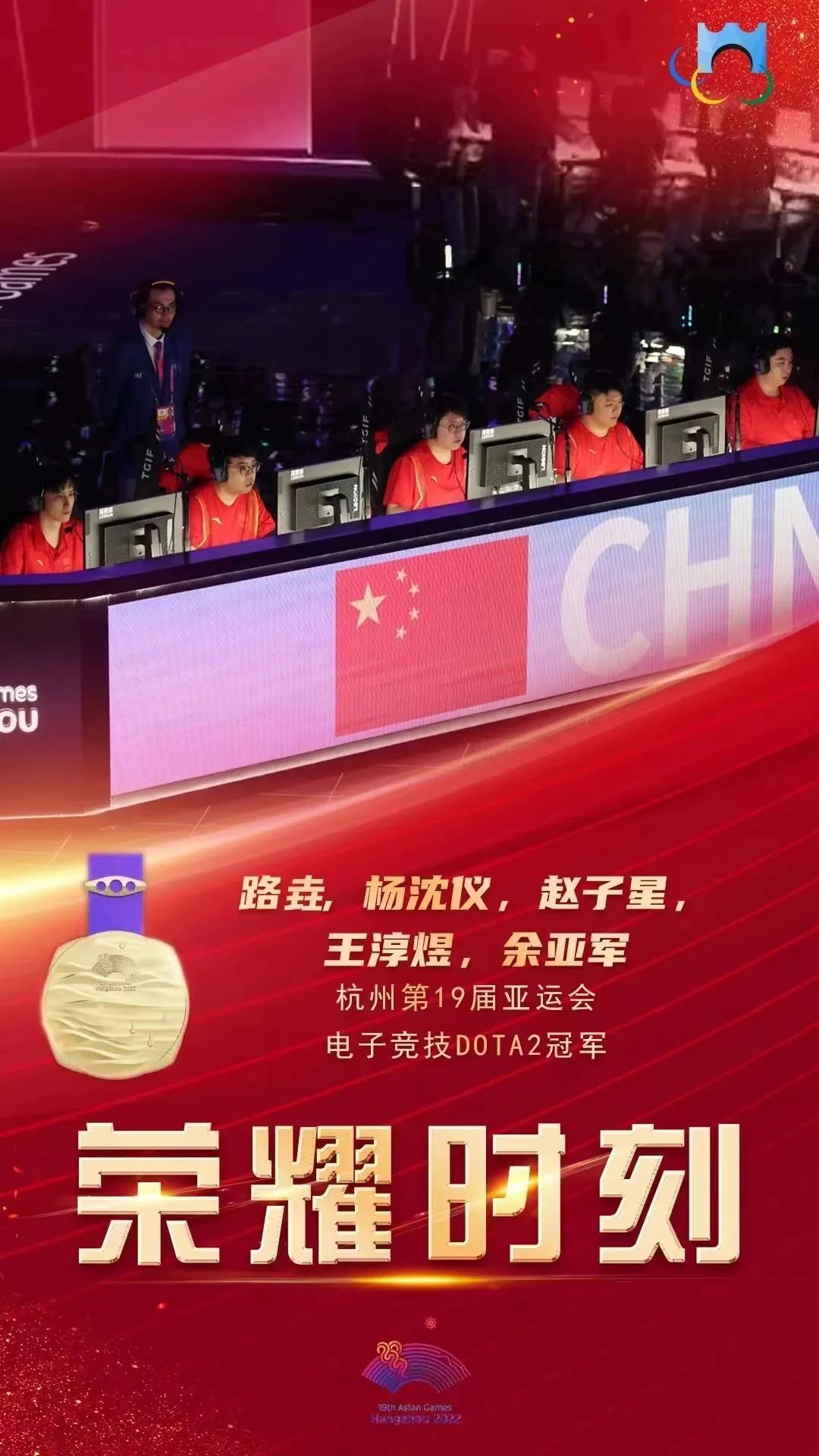 九游娱乐嘉定女婿亚运会夺金！