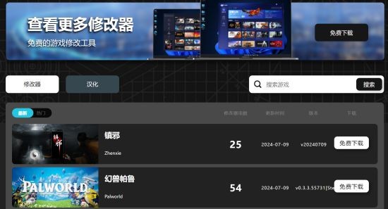 九游娱乐《苍翼：混沌效应》一修大师修改器使用说明