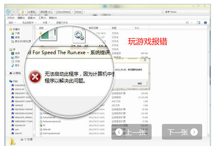 【3DM游戏修复大师】DirectXDLLll运行库问题一站式解决助手九游娱乐