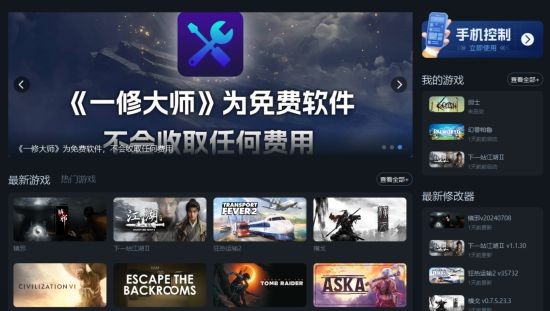 《猎人：野性的呼唤》一修大师修改器使用说明九游娱乐
