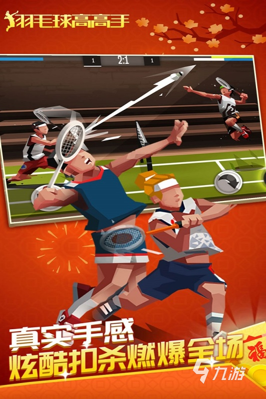 10大体育手游排行榜2022手机游戏下载好玩的体育手游推荐九游娱乐