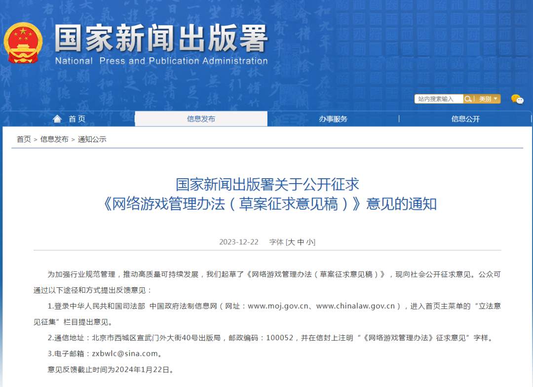 网络游戏管理办法草案征求意见：不得设置每日登录等诱导性奖励九游娱乐