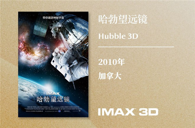 北影节发IMAX展映片单《星际迷航》三部曲重映九游娱乐