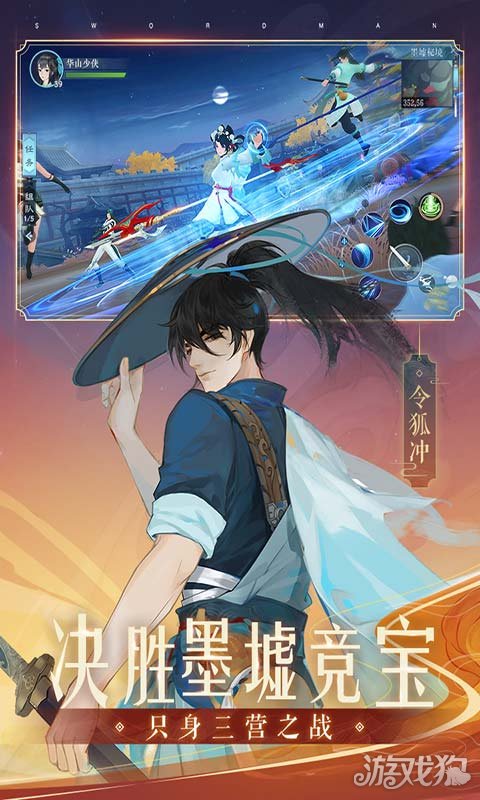 新笑傲江湖手游桌面版下载九游娱乐