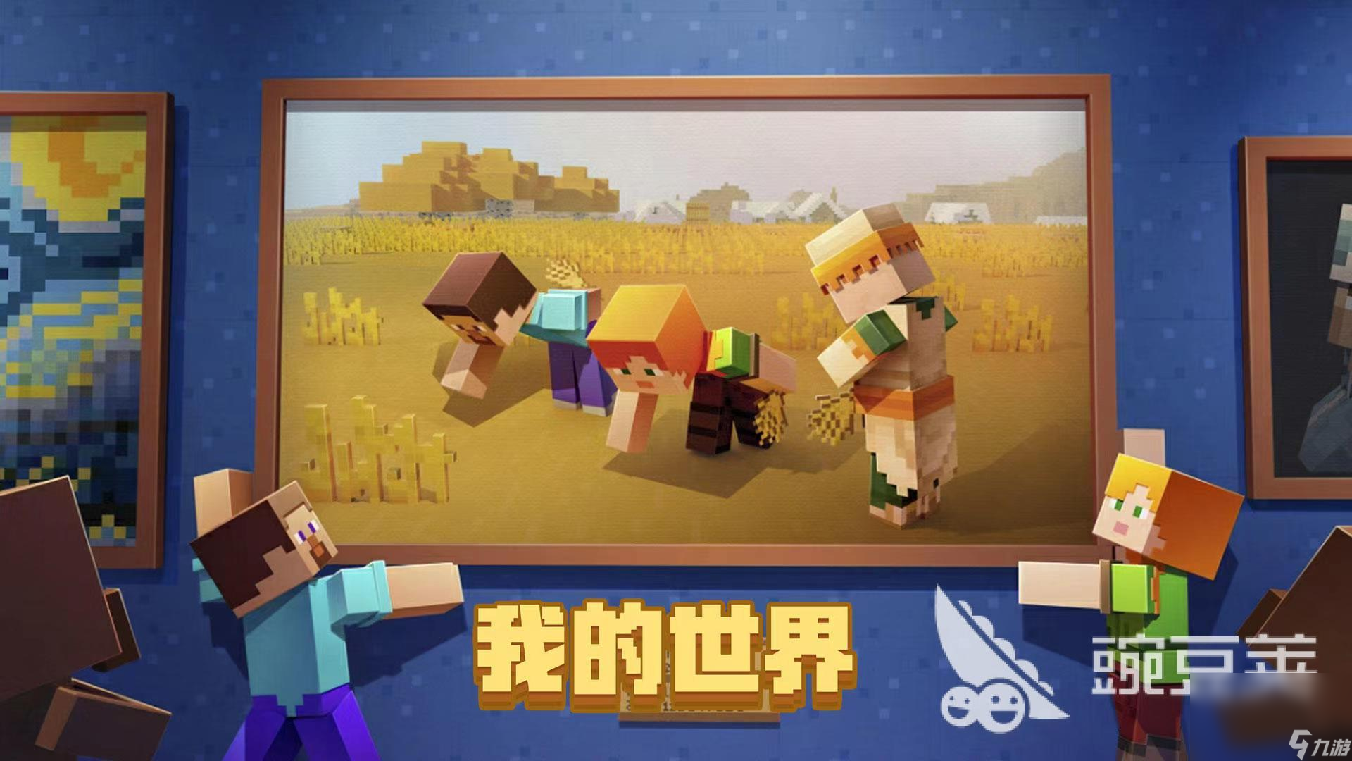 人气的开放沙盒类游戏大全2024不可错过的沙盒分享九游娱乐