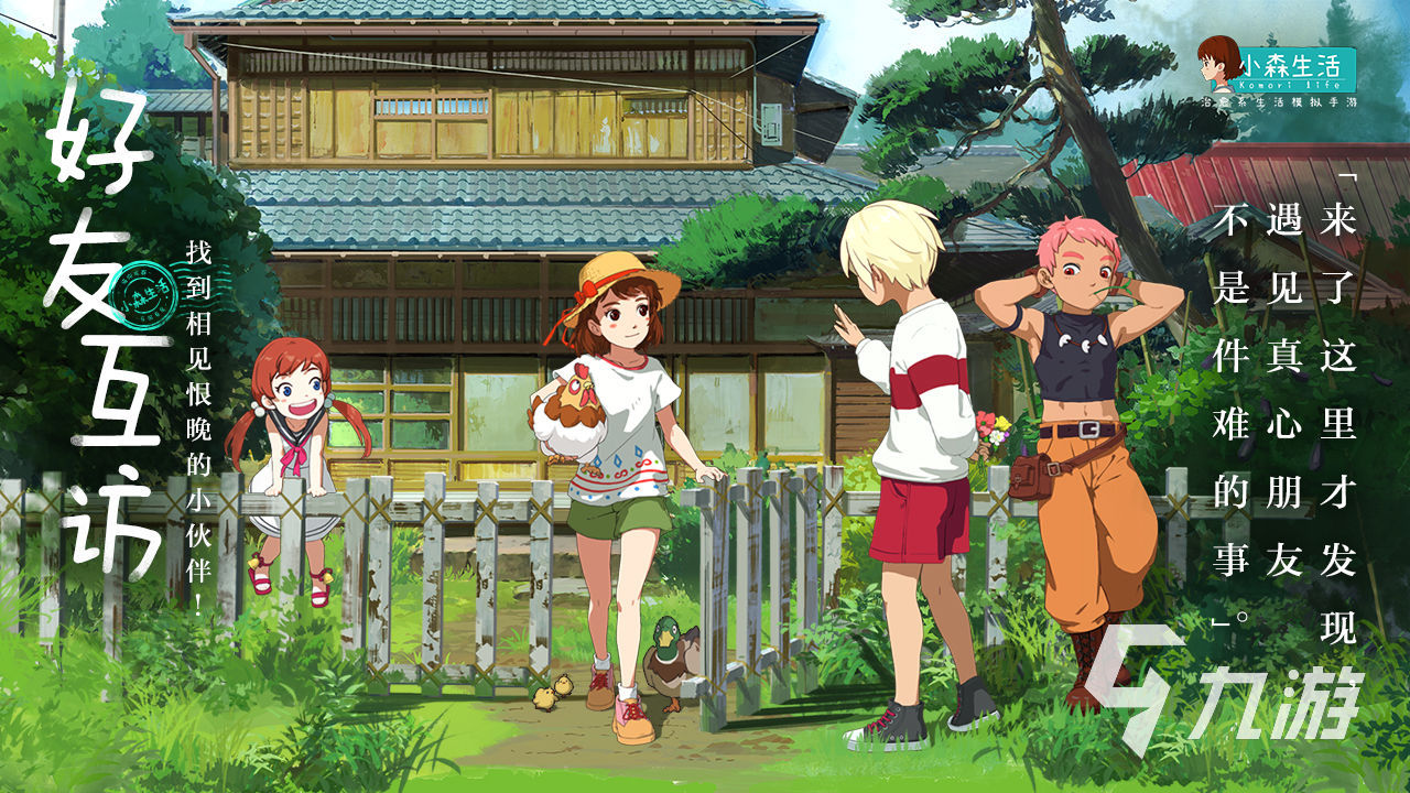 九游娱乐好玩又不占内存的沙盒游戏有哪些热门的小内存沙盒手游盘点2023