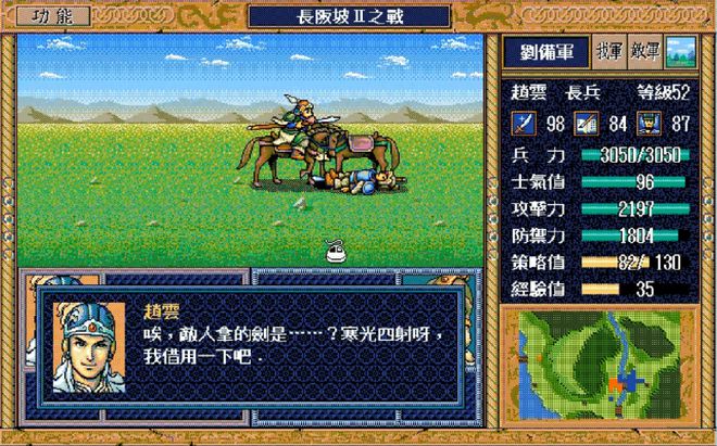 三国志英杰传：威力强大却无用武之地的道具直到通关都没用过九游娱乐