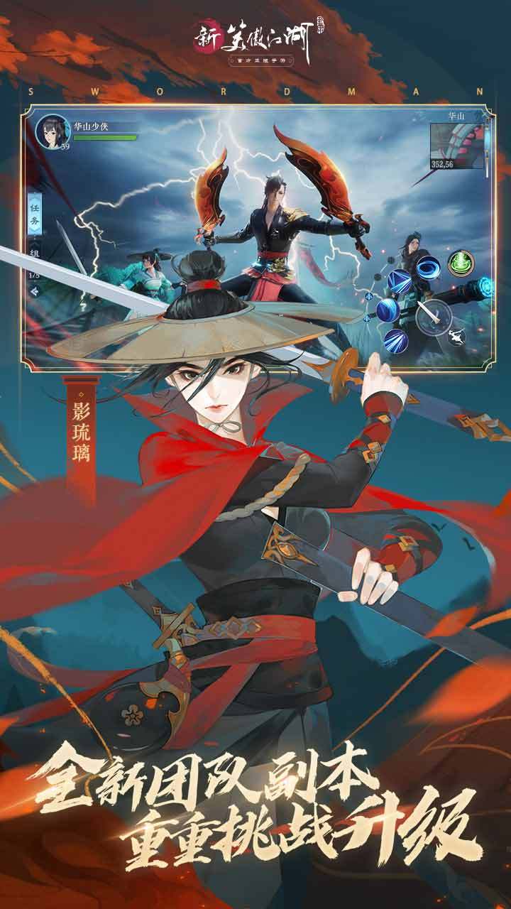 新笑傲江湖手游深度攻略九游娱乐