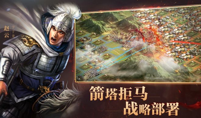 九游娱乐三国志战略版新手攻略三国志战略版零氪开荒攻略