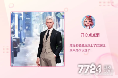 九游娱乐开心点点消兑换码微信小游戏4个礼包码免费领取