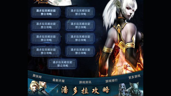 九游娱乐游戏攻略_52PK攻略频道