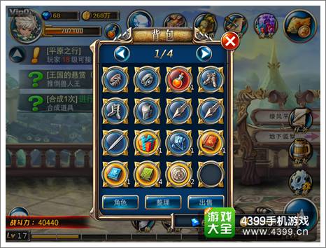 九游娱乐剑魂之刃装备攻略装备品质详解