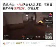 九游娱乐如何评价Lpl内战第一战队4am圈运断档第一勇夺倒数？