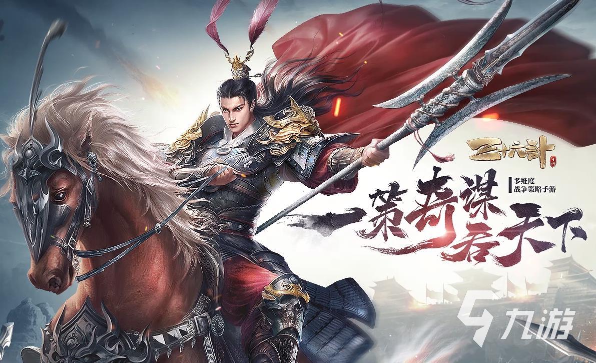 九游娱乐国风slg汉化安卓游戏大全2024好玩的slg汉化国风游戏推荐