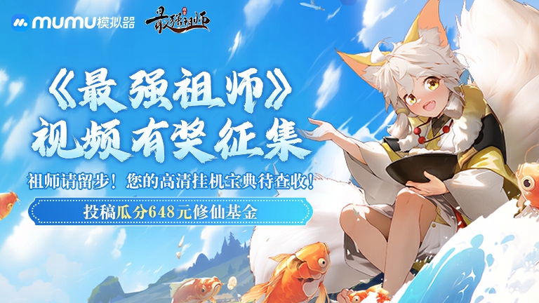 九游娱乐MuMu安卓模拟器官网下载_网易模拟器_手机_手游