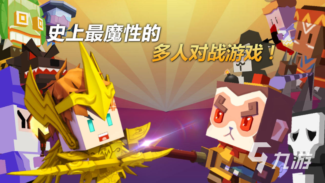 2021好玩的ios游戏有哪些最火爆IOS游戏排行榜前十名九游娱乐