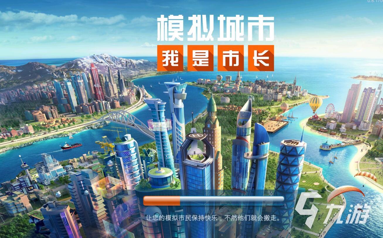 模拟世界游戏下载2019排行榜最热门模拟世界游戏合集推荐九游娱乐