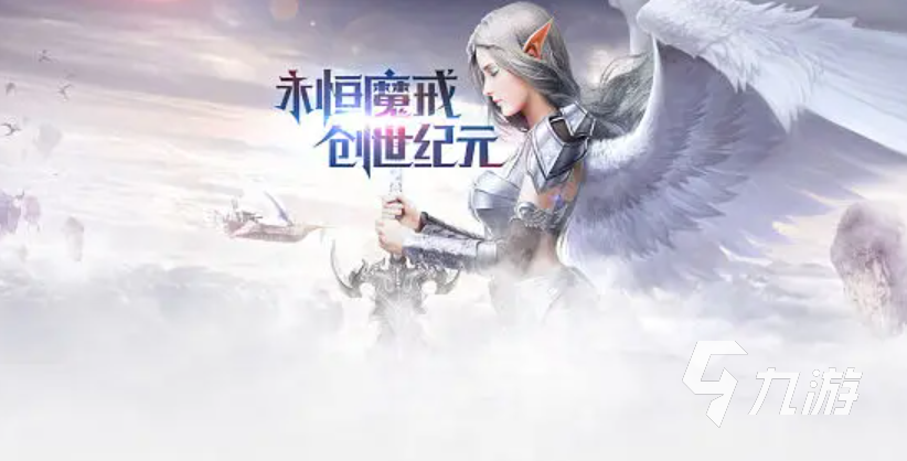 有趣的魔幻手游下载大全好玩的魔幻手游合集2023九游娱乐
