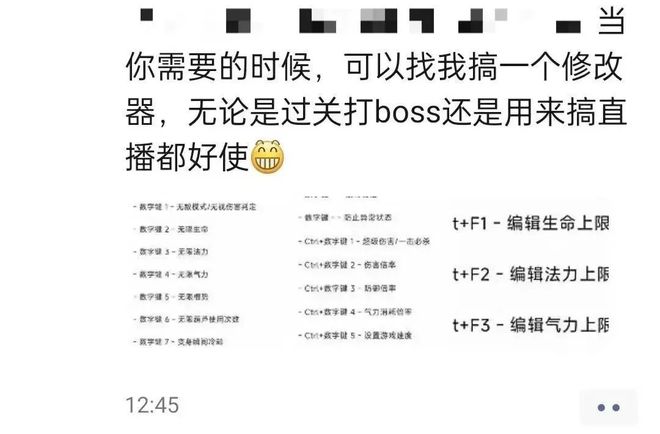 九游娱乐打不过游戏BOSS买“外挂”游戏修改器靠谱吗？