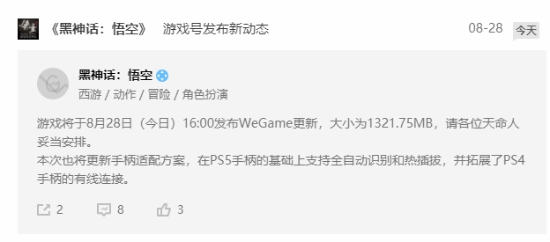 九游娱乐《黑神话》WeGame补丁推送优化手柄支持与游戏稳定性