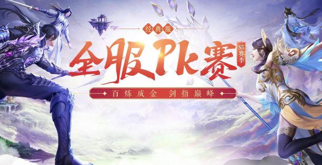 11月登顶至高荣耀这些游戏赛事优化后更加公平九游娱乐