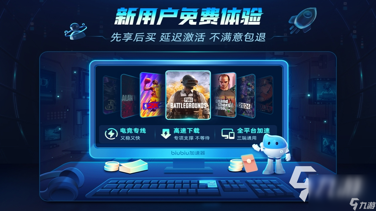 九游娱乐网络游戏加速器榜单热门的游戏加速工具大全