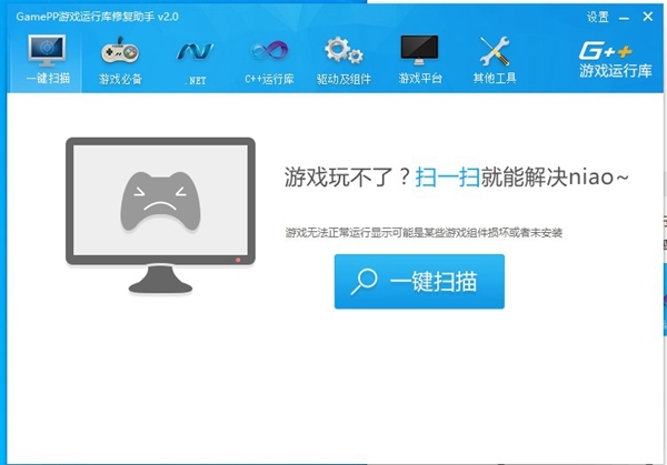 九游娱乐Win10游戏运行库30官方版