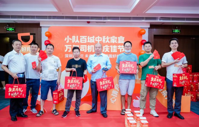 发月饼、写心愿、玩游戏深圳滴滴司机福利站热闹开启九游娱乐