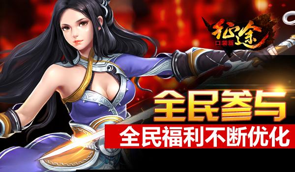 九游娱乐免费到年底！“天命人”看过来通关福利来啦