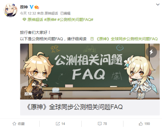 九游娱乐《原神》PC配置要求更新公测相关FAQ公布