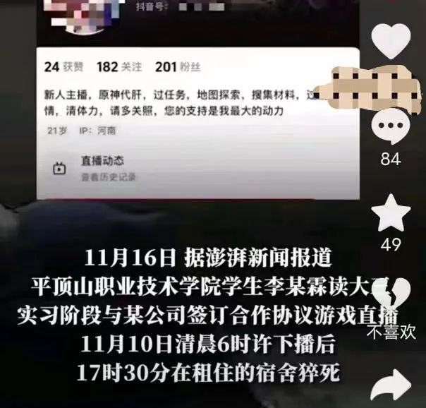 代肝游戏月入过万我是《原神》的「采摘工人」九游娱乐