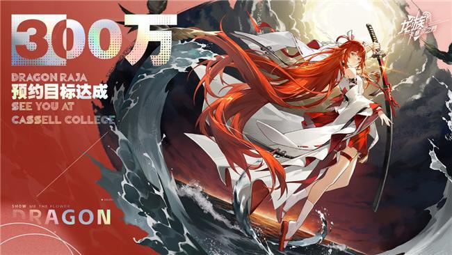 祖龙娱乐新游《龙族：卡塞尔之门》今日公测登顶国内iOS免费游戏榜九游娱乐