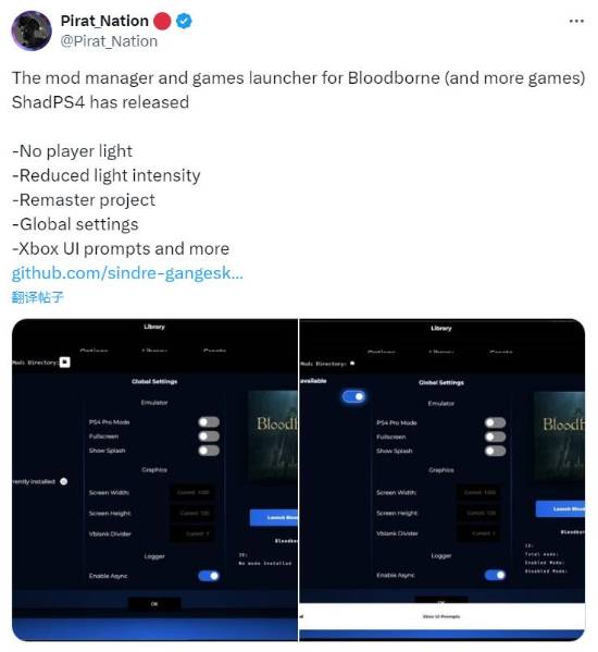 九游娱乐PS4模拟器更新：支持《血源》等游戏显示XboxUI