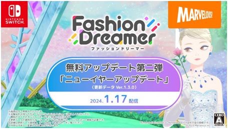 NS游戏《时尚造梦》“新年更新”将于1月17日上线九游娱乐